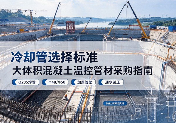 迁西冷却管选择标准